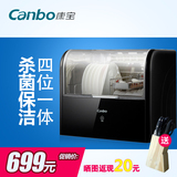 Canbo/康宝 ZTD28A-1桌面消毒柜立式家用迷你沥水保洁柜 多重杀菌