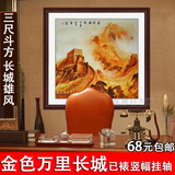 竖幅条幅国画万里长城客厅办公室书房靠山风水山水画字画三尺斗方