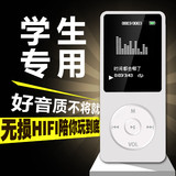 超薄随身听mp3播放器迷你学生可爱有屏卡通插卡mp4跑步音乐播放器