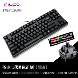 [转卖][阿祖外设] FILCO 87 圣手/GKing/忍者二代 机械键盘