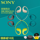 【领券+豪礼】Sony/索尼 NW-WS413头戴运动耳机MP3音乐播放器防水
