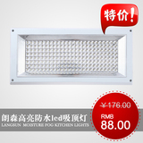 朗森明装LED厨卫灯300*600吸顶灯简约长方形厨房浴室卫生间阳台灯