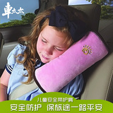 车太太 汽车安全带套护肩套固定器汽车用品超市儿童安全带调节器