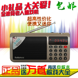 Rolton/乐廷 T50便携式全波段收音机老人MP3插卡音箱评书机晨练机