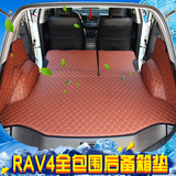 09-15款丰田rav4后备箱垫全包围 新RAV4尾箱垫 rav4改装专用内饰