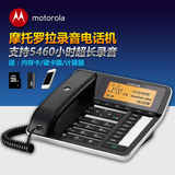 摩托罗拉CT700C商务办公录音电话机座机 通话自动录音/答录送SD卡