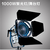 锐鹰 1000W调焦聚光灯 舞台灯 舞美灯 泛光灯舞台摄影器材QH-1000