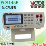 胜利原装台式万用表VC8145B高精度数字万用表 数字多用表USB口