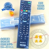 全新原厂原装SONY索尼电视机 RM-SD014 索尼遥控器 正品遥控器