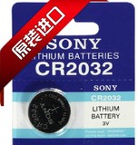 SONY CR2032纽扣电池 主板电池 3V COMS 电子词典电池 电子称电池