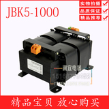 JBK5-1000VA 机床控制变压器 全铜 380 220变110 48 36 24 12 6.3