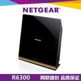 NETGEAR网件 R6300 v2 千兆无线路由 1750M全新国行
