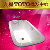 浴缸TOTO 珠光浴缸 PPY1740PW toto卫浴浴缸嵌入式主材家装1.7米