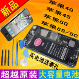 苹果5S电池iphone5正品原装4代电信版5S高容量5C手机内置4S大毫安