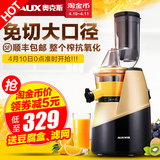 奥克斯HX-Y6606大口径原汁机家用慢速榨汁机多功能电动豆浆果汁机