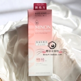 日本代购现货 MINON氨基酸化妆水1号150ml  清爽型