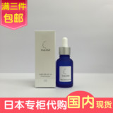 日本代购 现货 水谷雅子推荐TAKAMI 角质软化美容液精华液30ml