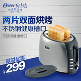 OSTER/奥士达 TSSTTRUS-073迷你烤面包机家用多功能3452-EDAO
