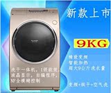 Sanyo/三洋 DG-L9088BXG/L9088BHX新款大容量全自动滚筒洗衣机
