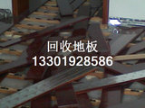 上海二手实木地板回收办公家具回收木地板收实木地板收购实木地板