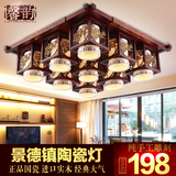 馨韵中式吸顶灯长方形古典实木灯具客厅卧室餐厅吊灯古典陶瓷灯饰