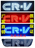 07-11款本田CRV新款改装专用LED装饰灯 高位刹车灯 新款CRV车标灯