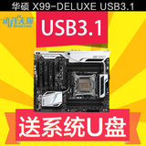 Asus/华硕 X99-DELUXE X99主板 支持5960X DDR4内存 USB3.1新版
