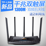 TP-LINK无线路由器wifi家用智能双频tplink穿墙王高速TL-WDR6510