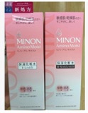批发日本MINON无添加补水保湿氨基酸化妆水敏感干燥肌2号滋润