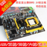 全固态富士康A8G-i 770主板 DDR3内存 AM3 四核六核游戏主板