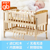 好孩子婴儿新生儿宝宝摇篮实木无漆多功能摇床带蚊帐尿布台可折叠