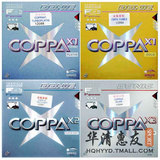 DONIC多尼克COPPA PLATIN铂金X1 X2 X3铂金JO升级乒乓球反胶套胶