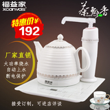福益家陶瓷电热水壶套装自动上水壶自动断电抽水烧水煮茶304茶具