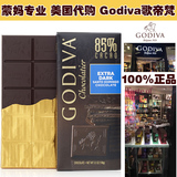 美国代购 高迪瓦 Godiva歌帝梵 85% 黑巧克力 排块 现货