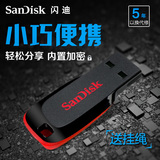 Sandisk闪迪16gu盘 酷刃CZ50 商务创意加密车载高速u盘16g 包邮