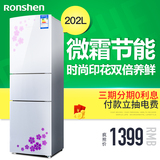 Ronshen/容声 BCD-202M/Q 冰箱 家用 三门 时尚印花 一级节能
