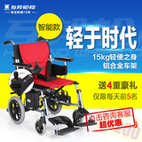 互邦电动轮椅 折叠轻便 便携老人残疾人代步车轮椅铝合金包邮互帮