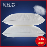 纯正高级纯棉枕芯一对 透气珍珠棉富弹力软枕 单人枕头芯45 75