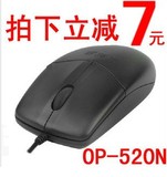 双飞燕 OP-520N OP-520NP有线鼠标 PS2游戏鼠标 办公鼠标 正品