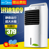 美的空调扇单冷风扇冷风机制冷家用净化静音水冷气空调新款冷风扇