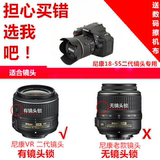 HB-69尼康18-55 VR II 二代镜头D3200 D3300 D5300单反相机遮光罩