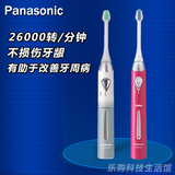 Panasonic/松下电动牙刷EW1031 充电式 专柜正品 全国联保
