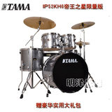 正品日本TAMA 架子鼓 IP52KH6 帝王之星2014新款爵士鼓带镲片包邮