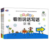 赢 芒果作文 妈妈写我来接 看图说话写话训练 2年级(下) 1年级上下册+2年级上下册 小学生一年级作文书 看图写话 二年级 幼儿6岁