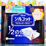 东京特购日本 COSME大赏 Unicharm尤妮佳 超级省水1/2化妆棉 40枚