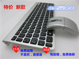 新款 联想N70银色无线键鼠套装 可旋转鼠标 超薄静音键盘  特价促