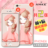 AMKE  iPhone6SPLUS钢化玻璃膜苹果6全屏卡通彩色前后钢化膜4.7女