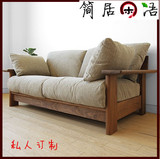简居实木家具白橡木日式沙发现代简约单双三人拆洗布艺沙发环保新