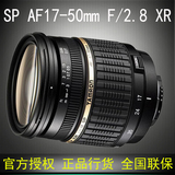 腾龙 17-50mm F2.8 DiII LD A16 17-50 单反相机镜头 全能挂机镜