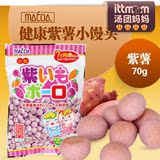 日本前田天然紫薯小馒头 婴幼儿零食品 70g 无添加 宝宝健康饼干